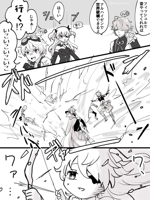 原神の実録マルチです
破壊発言するし全力でショ〜様に落とそうとする相互(同一人物) 