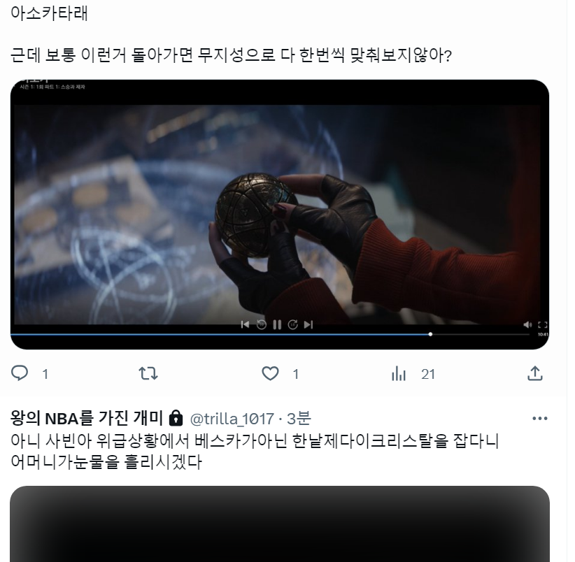 bugdr30's tweet photo. 아소카 타래 세우러 컴백함

하핫 오랜만입니다 
1화정도는 스포해도 괜찮겠져...? 그래도 최대한 키포인트는 지워볼게요
그 핫하다는 5화 보러 출발~~ 

근데 사빈아...이 언니동생누나고모는 실망이야
어케 간죽간살 만도에서 전파다완 현백수로... 믿는다 알았지 https://t.co/n7h9lh1yam