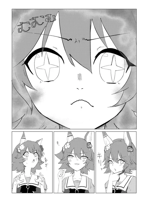 かっこよくなりたい

1/2
 
 #ウマ娘
 #マチカネフクキタル 
 #サイレンススズカ 