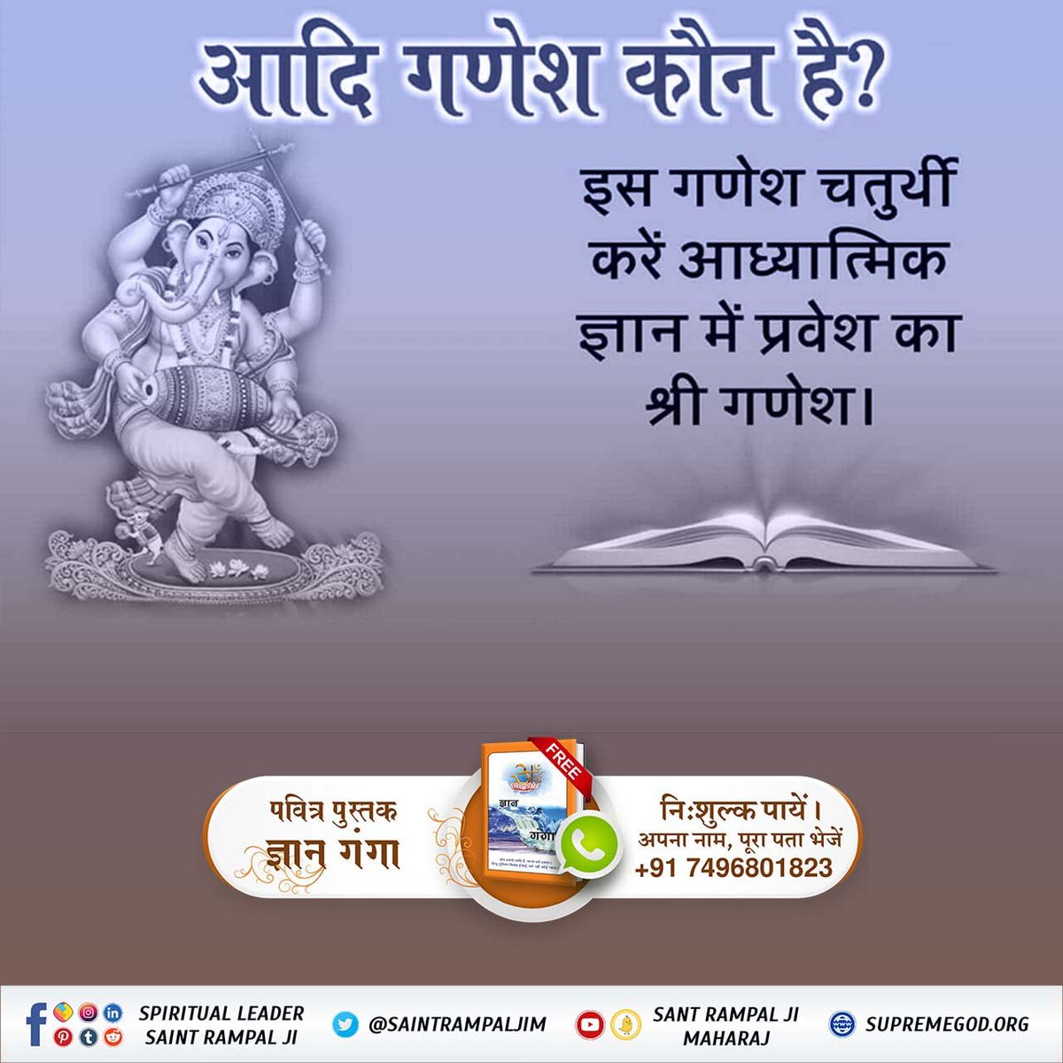 Sandeep45235806's tweet photo. #StoryOfAadiGanesha
#ganeshchaturthi #rellsfb
आदि गणेश कौन है?
इस गणेश चतुर्थी करें आध्यात्मिक ज्ञान में प्रवेश का श्री गणेश ।
अधिक जानकारी के लिए अवश्य पढ़ें पवित्र पुस्तक ज्ञान गंगा।
#TrueGuruSantRampalJi https://t.co/mLkSM9Emxh