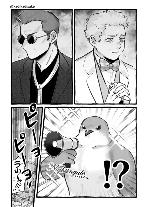 𝗔 𝗡𝗜𝗚𝗛𝗧𝗜𝗡𝗚𝗔𝗟𝗘 𝗦𝗔𝗡𝗚‼️‼️‼️  #GoodOmensFanArt