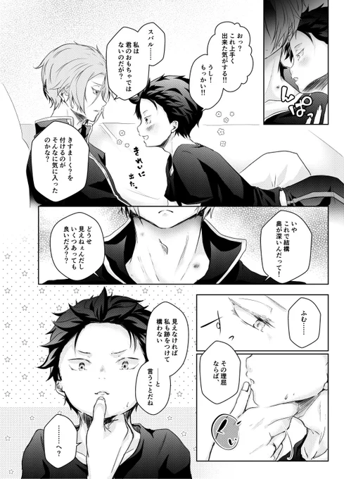 【ユス】やられたらやり返す 