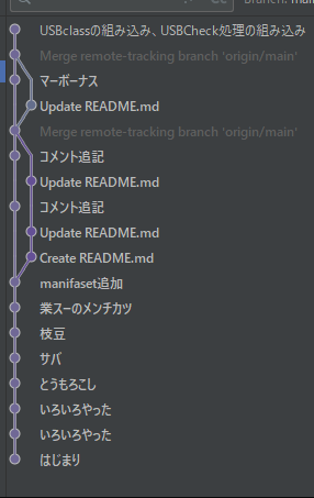 Bakery_panya's tweet photo. github知らないやつにcommitとpush任したら
mainブランチしかないし、commitメッセージ
全部その日食べた夜ご飯で詰んでる https://t.co/lGx8d5xLzY