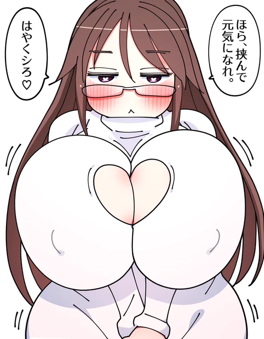 元気くれるメガネお姉さん2 