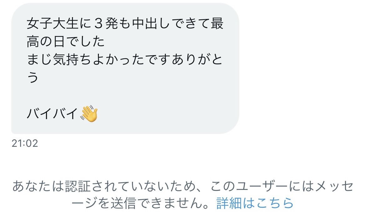 割と仲良くなった(と思ってた)フォロワーに会って、流れでHして、解散したらなぜかブロックされてて

流れでしちゃった私も悪いかもだけど、けっこうショックで傷心気味のゆずはです🥲