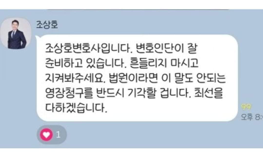#조상호 변호사

ㅠ ㅠ 감사하네요. 저희도 힘을 보탤거에요.
힘내주세요. ㅠ ㅠ