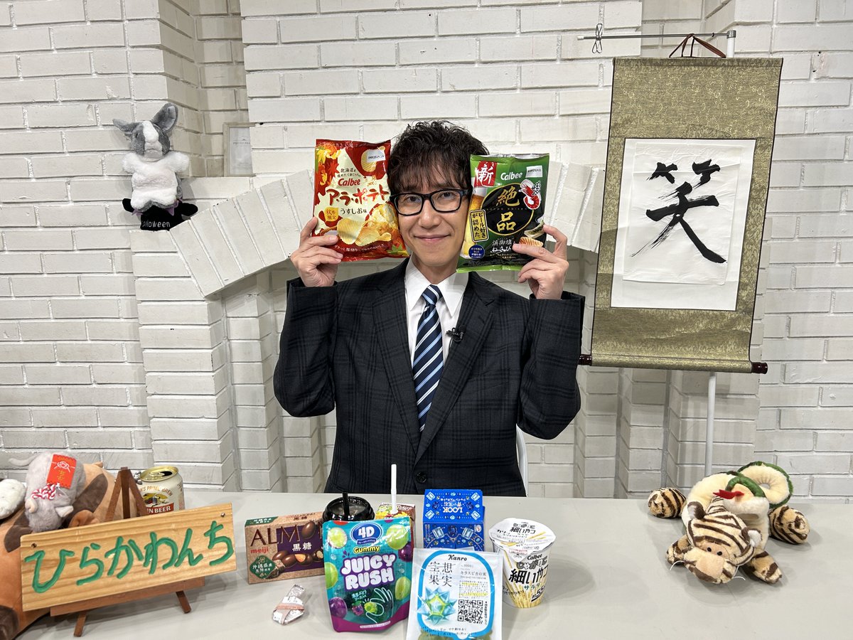 hirakawanchi's tweet photo. #ひらかわんち　ご視聴ありがとうございました。
スーツでコンビニもぐもぐタイムでした。
みなさんも気になったら試してみてくださいね〜
来月は10月19日(木)を予定しています。
後日公開のみにかわんちもスーツなのでお楽しみに〜 https://t.co/EKgwaU5CYU