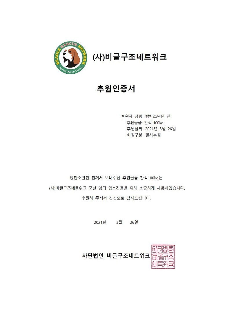 nightstar1201's tweet photo. Namgil nim donated Youquiz prize money to Horse rescue center. Seokjin also donated youquiz prize money to Beagle Rescue Network. You two are really alike.🐶🐎
#JIN #Kimnamgil https://t.co/O83xaPiLn8