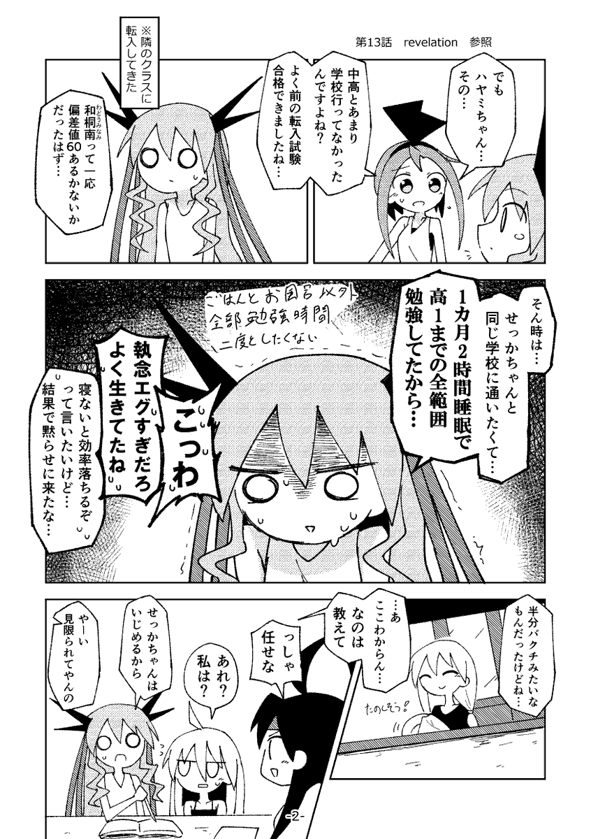 (2/2) 
