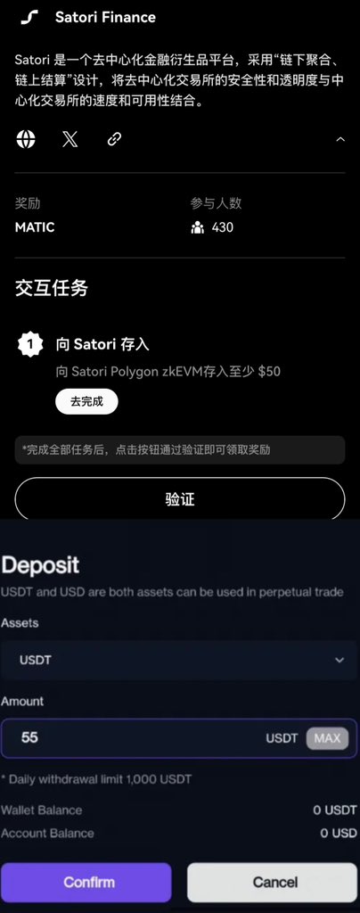 OKX Cryptopedia的第七期已经上线啦～
@okxchinese @okx 

做任务可以参与 OKX Cryptopedia 的第七期，而且有机会赢取总值 $180,000 MATIC 的官方奖励以及额外的项目方提供的奖励哟～

这期包含Polygon zkEVM，需要进行充值Polygon_eth作为网络费用来交互DApp

包含四个任务：Owlto Finance、Satori Finance、QuickSwap、Davos Protocol

✅Owlto Finance
任务一非常简单，通过 Owlto Finance 将一笔任意金额的ETH、USDC 或 USDT 从其它网络跨链至 Polygon
ZKEVM，或从 Polygon ZkEVM 跨链至其它任意网，完成后点验证就好啦
✅Satori Finance
Satori 是一个去中心化金融衍生品平台，采用“链下聚合链上结算”设计，将去中心化交易所的安全性和透明度与中心化交易所的速度和可用性结合
向 Satori Polygon ZKEVM存入至少$50、存入后点完成取回即可
✅QuickSwap
1、在QuickPerps 质拥 ＄500 及以上流动性，旦需要通过一笔交易完成金额达标的质押。
2、在 QuickPerps 中进行至少 ＄25 的开仓交易
✅Davos Protocol
1、通过 Davos 质押 stMATIC 借出至少 50DUSD
2、通过 Davos 将至少 50DUSD 从Polygon 网络跨链至 Polygon ZkEVM 网络
3、在 Quick Swap (Polygon ZkEVM 网络）向 DUSD/USDC 币对提供至少 50 DUSD 和50 USDC 的流动性

学费了嘛 快去行动8

#okx #cryptopedia