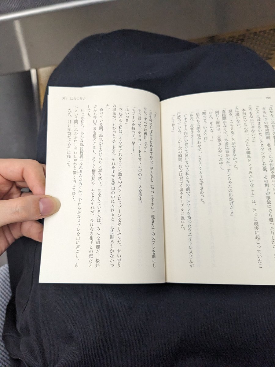 boldsnows's tweet photo. 久しぶりに小説読んだ。

焼き立てのスフレを前にしたら、全ては後回しです。 https://t.co/YBwY3zrWAq