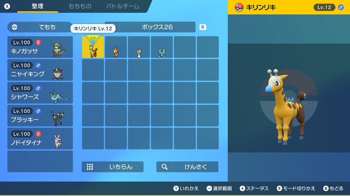 UPokepoke15's tweet photo. 出)ポケモンGO産色違い

求)ムンボ、ラブボ
キリンリキ、ラルトス(1:1)
ヒコザル、ケ��マ���(そちら2)

 #ポケモン交換SV 
 #オシャボ交換
 #ポケモン交換 https://t.co/HFUME3U24V