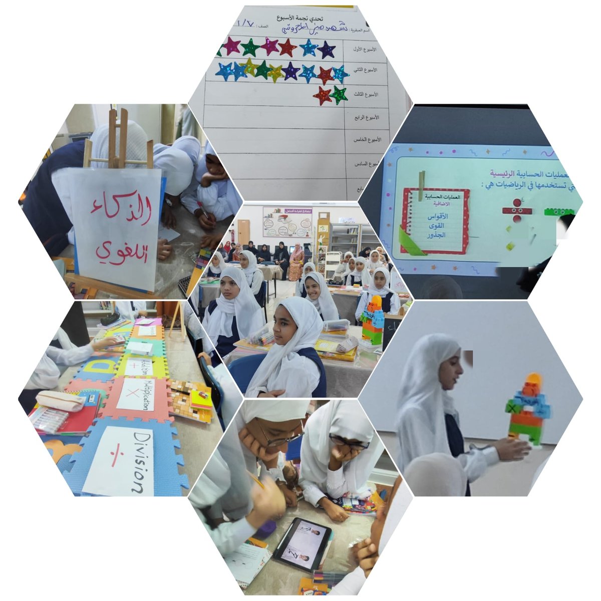 (حصتي مبدعة) لملهمة مبتدئة تمتلك فاعلية الإدارة الصفية وتنفيذ استراتيجية الذكاءات المتعددة تحمل قيم في حب المادة .شكرا لملهمتنا سندس المحروقية معلمة رياضيات. #تعلم_مستدام