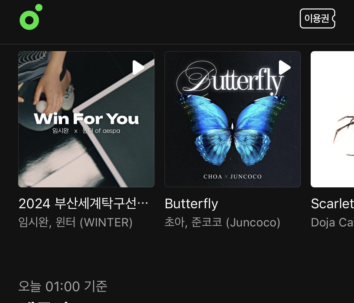 winterchartdata's tweet photo. Win For You is now featured on the homepage of the MelOn App.
KIM WINTER THANK YOU
KIM KINJEONG THANK YOU
#WeLoveYouMinjeong
#aespaWINTER
#Win_For_You https://t.co/HJNj8OnCcX