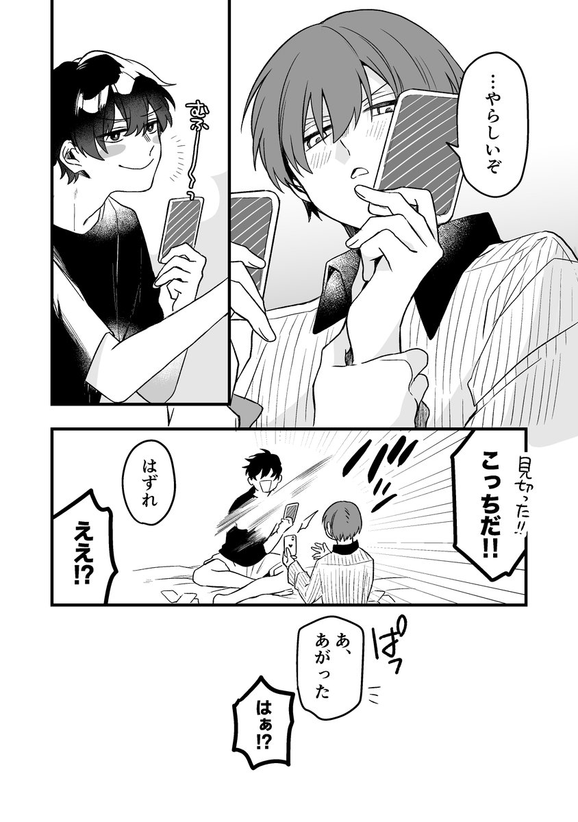 🌵今週の創作BL2⃣1⃣

ポーカーフェイスは崩せるが思考は読めず🫥

#木曜ドラ恋 #創作BL 