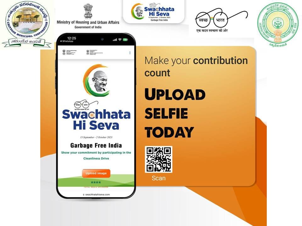 PI Register yourself to become Swachhta Ambassador & contribute in making Garbage free chittoor.
#SwachhBharat #GarbageFreeIndia #SHS2023 #Indianswachhataleague2 #YouthVsGarbage @CDMA_Municipal @SwachhaAndhra #MoHUA_India #garbagefreecities @collectorctr #IndiaVsGarbage