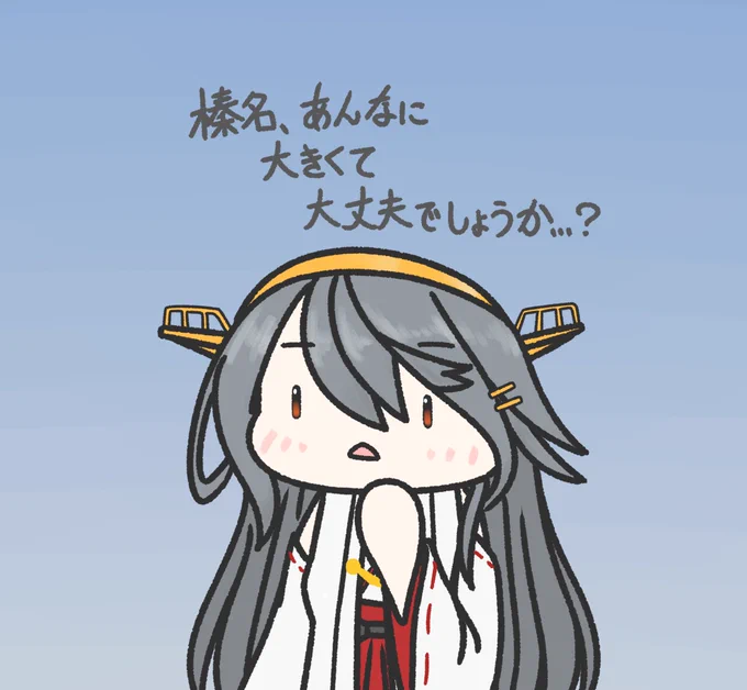 榛名ちゃんは心配性(ぬいぐるみが大きい件) 