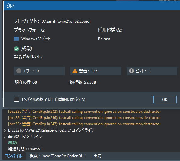 sanahi2nd's tweet image. いい加減bcc32c(clang32)だけ警告まみれになるのなんとかしてほしい。。。
#embarcadero
#cppbuilder