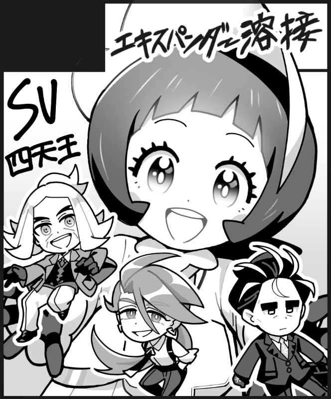 12月チャレ申し込みました。
SV四天王でなにか出せればいいなと思ってます! 