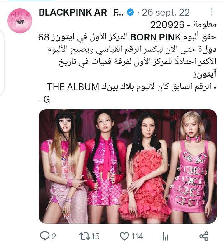 ArmyNiama's tweet photo. @Monica711215101 @tll7kan متى يا عيني تصدرتو 100 دولة لكم يومين و كتسح 50 دولة بينما جين في 24 ساعة كتسح 97 بدي تقارني شراء 🤦🏻‍♀️جيسو في اول اسبوع لها باعت 5,7k انطمي https://t.co/Pw3rz69ngn