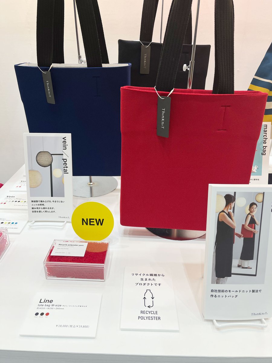 ichina_tebukuro's tweet photo. #SDGs を意識した商品作りでも定評のある #ThinKnit
ThinKnitの定番 #トート は使いやすさ抜群!ノートパソコンを入れてもしっかり。
#働く女性 に愛されています。
#東かがわ 発、#イチーナ の商品は;
https://t.co/vuPKlRVPSW
@ichina_tebukuro https://t.co/20vAbe1PCO