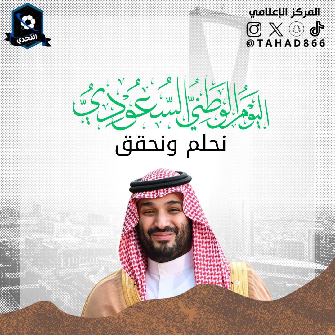 نؤمن بقدرات شبابنا، كعامل يقودنا نحو تحقيق أحلامنا

#جيل_النهضة 
#اليوم_الوطني_السعودي٩٣ #أكاديمية_التحدي #المدينه_المنورة #الخميس_الجمعة_السبت #مواصلات