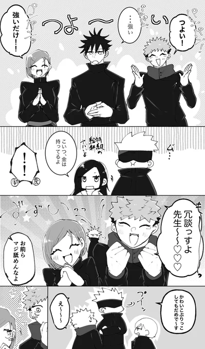 次回予告のアレ
(五悠) 