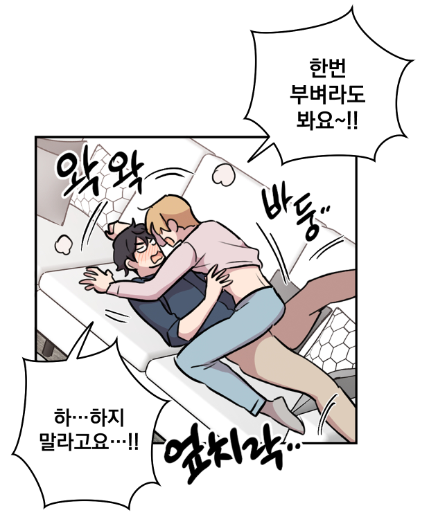 힘 쓰는 일은 자신 있습니다! 외전 B (BL!)   
2화가 봄툰에 업로드 되었습니다!! https://t.co/BfFfO1DWHv
2화입니다! 잘부탁드립니다!!!
가슴이 나옵니다... (이런 홍보..) 