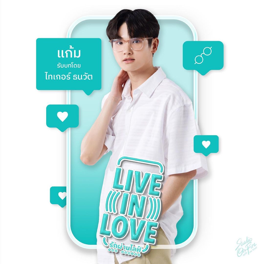 Raikantopinido's tweet photo. #StudioOnFire presenta a #TigerTanawat como Gam en #LiveInLoveTheSeries ...
Información sobre el personaje en la segunda imagen.
#ปุ่นแก้ม #PoonGam #รักผ่านไลฟ์เดอะซีรีส์ #รักผ่านไลฟ์ #LiveInLoveTheSeries #LiveInLove #Yoenim #ยอนิม #โบ๊ทไทเกอร์ #BoatTiger #BL #blseries #thai https://t.co/NE3m786I60