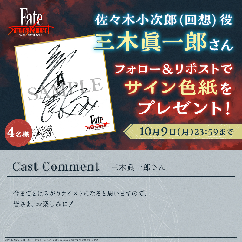 グローランサー　アリオスト　声優直筆サインカード　三木眞一郎 グローランサー アリオスト 声優直筆サインカード 三木眞一郎