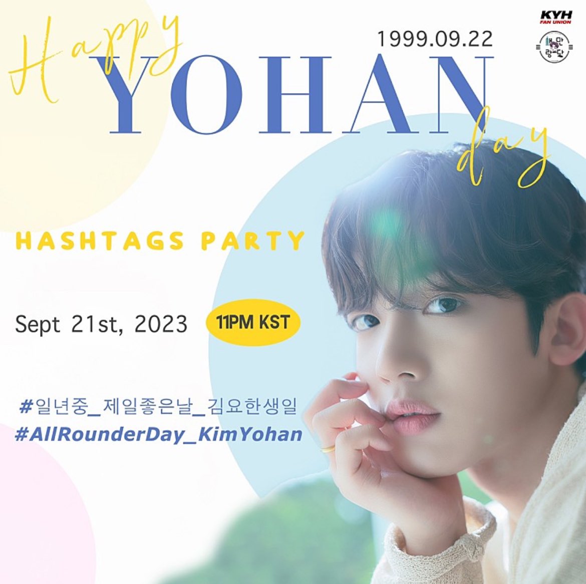 요한이와함께하는다섯번째생일
#일년중_제일좋은날_김요한생일
생잉축하해태어나줘서고마워
#AllRounderDay_KimYoHan
우리오래오래함께하자사랑해