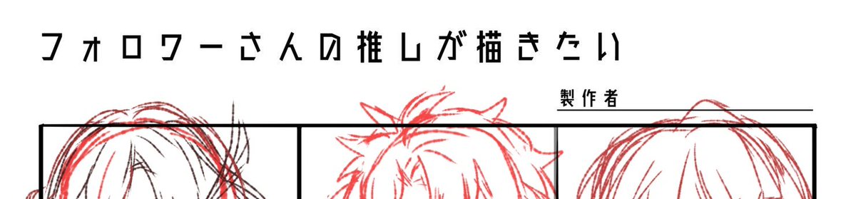 こっちもちゃんと描き始めています!!おっせー!! 