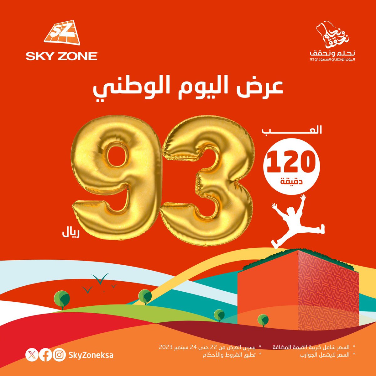 Al Hokair time | الحكير تايم tweet media