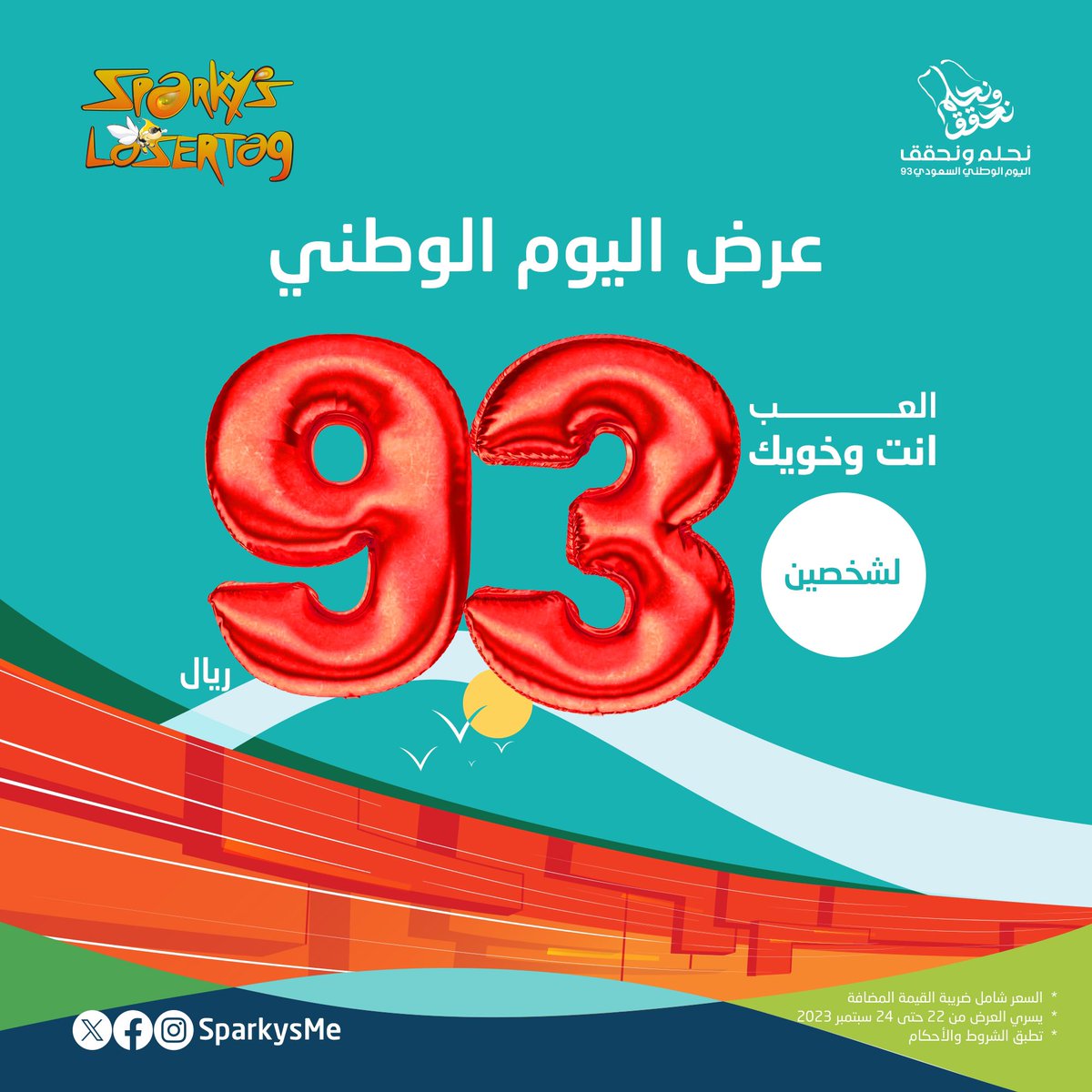 Al Hokair time | الحكير تايم tweet media