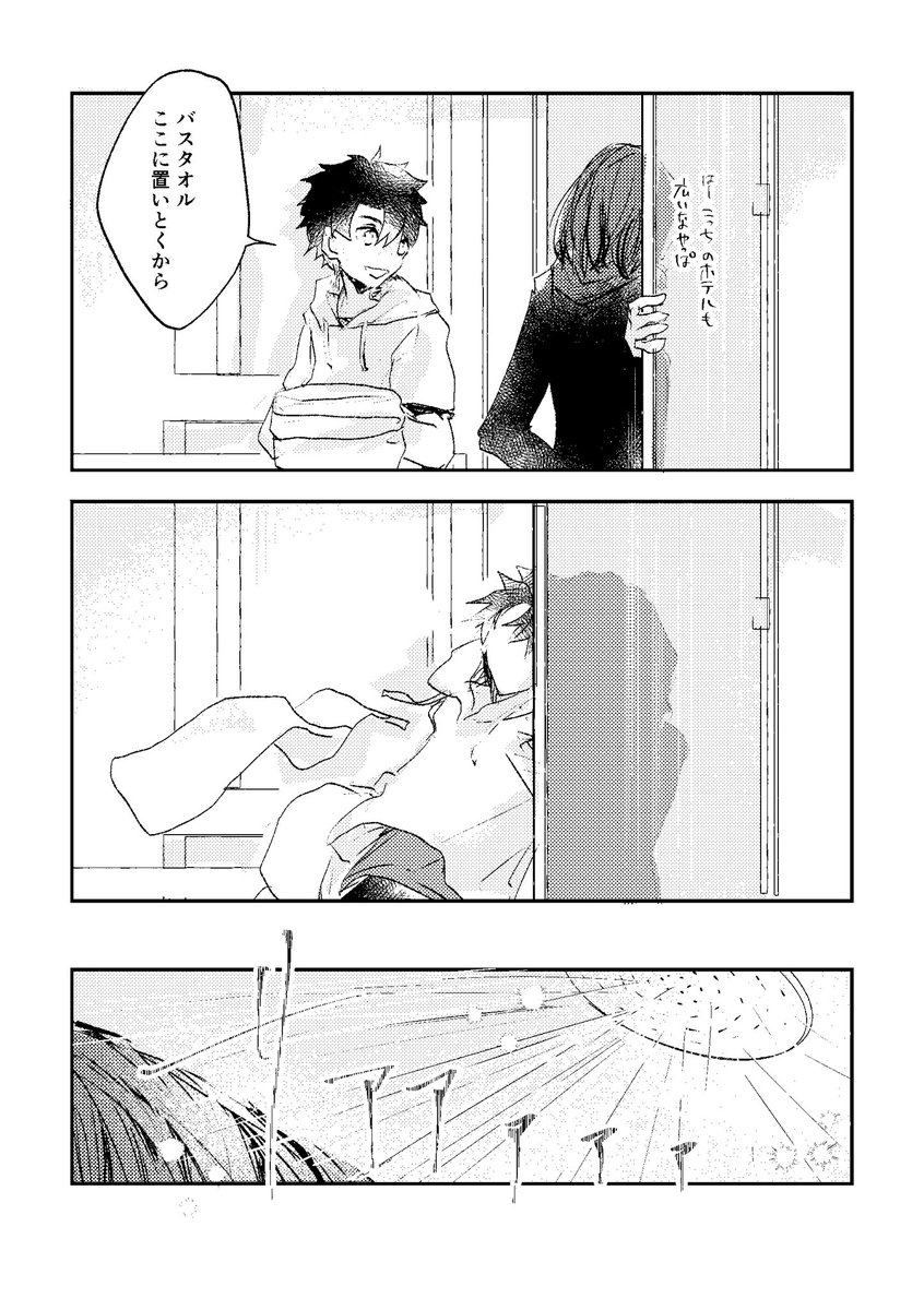 オベぐだ♂漫画(2/2)
全年齢版はここまで。
支部にR18の後半含めて上げてます。 