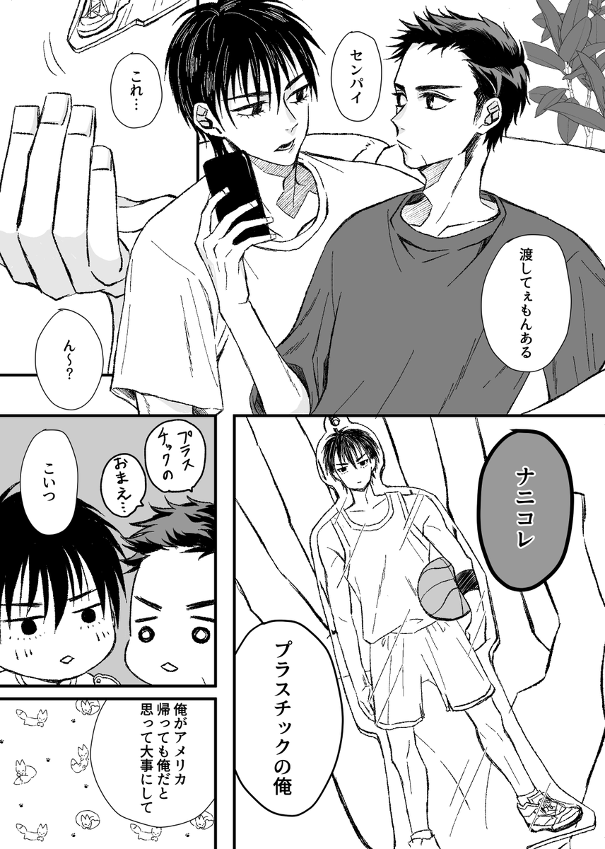 【流三】※流🇺🇸三🇯🇵プロ軸※令和
N🅱️🅰️でアクスタ作ること無いと思うけど…
誰か忘れたけどアイドルがアクスタのことプラスチックの俺とか言ってた(存在しない記憶だったらごめん)の流に言って欲しかっただけの漫画 