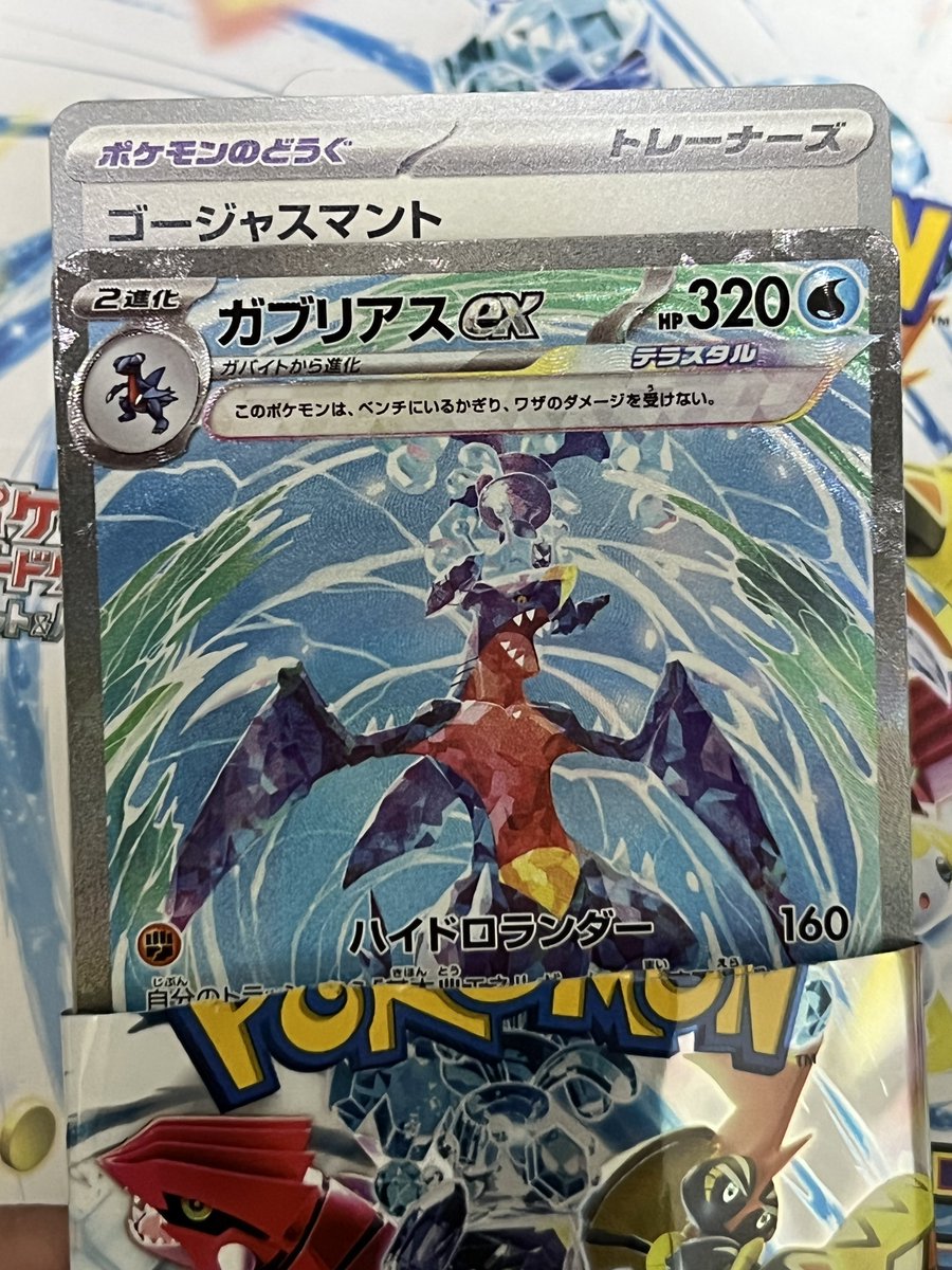 Shib_Army_'s tweet photo. ガブリアス Garchomp is soooo cool.

#レイジングサーフ
#ポケカ    
#pokemoncard https://t.co/rPYBywQzGR