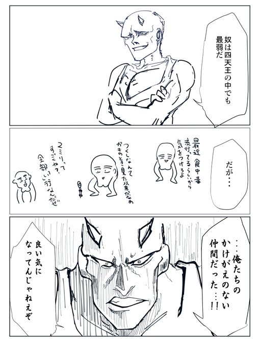 敵側にも友情関係ある展開、好き 