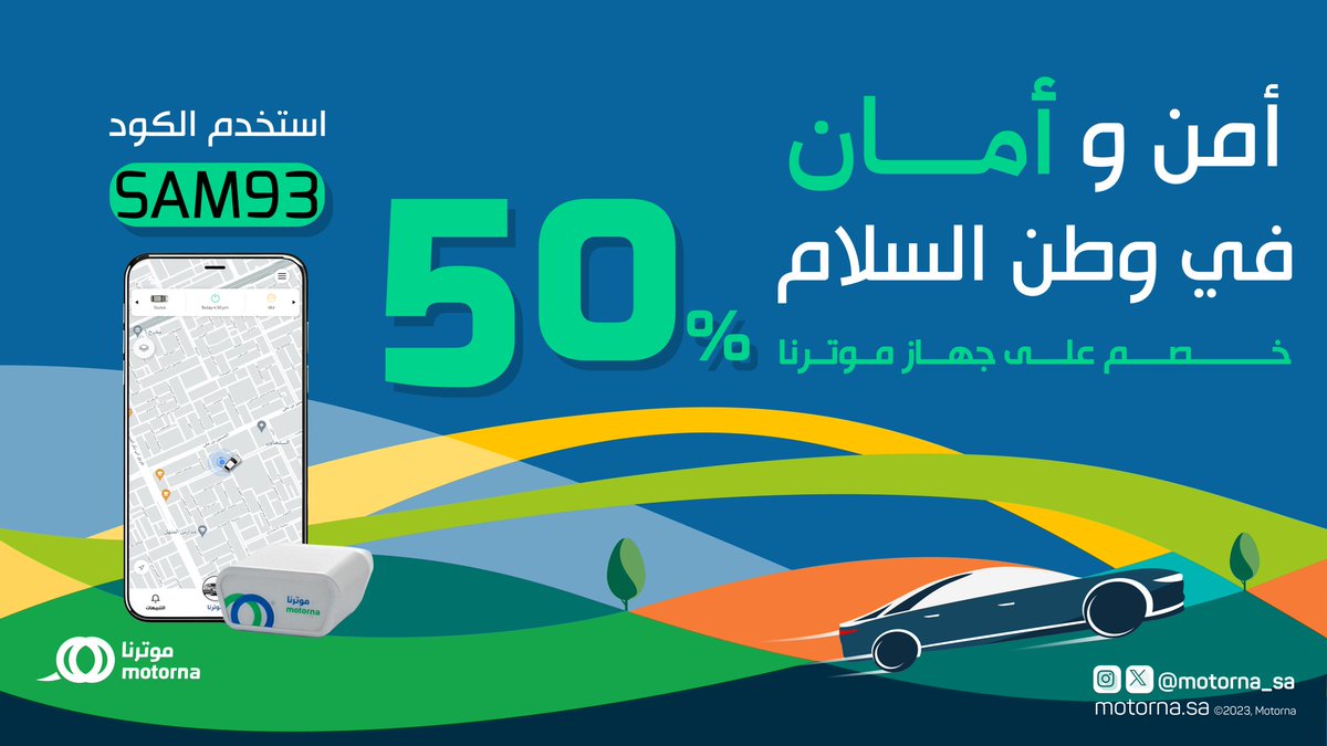 Motorna | موترنـا tweet media