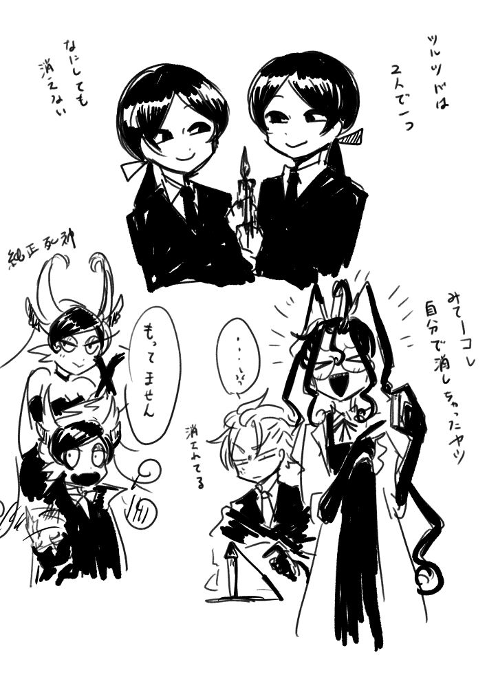蝋燭②双子は不死なので火が消えない 