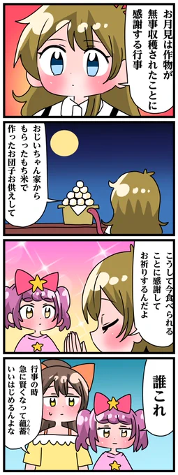青森県八戸市に住む七姉妹の物語。 轟家の七姉妹その654 「姉の威厳取り戻すチャンス」