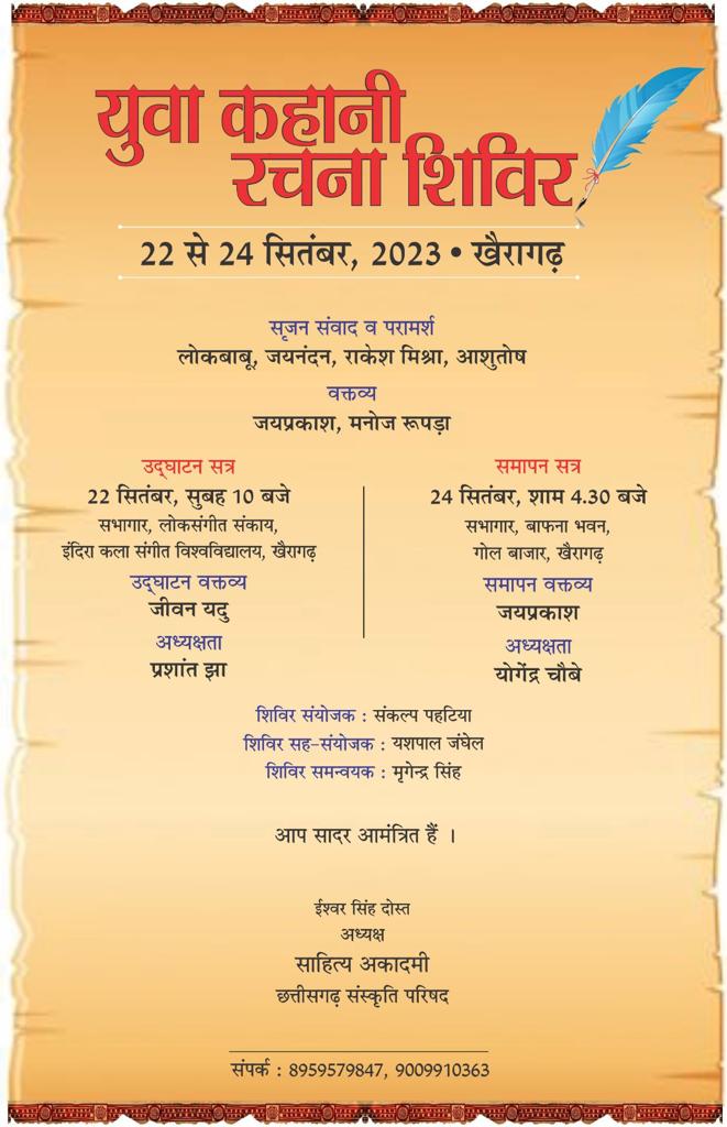 आइए आपका स्वागत है
