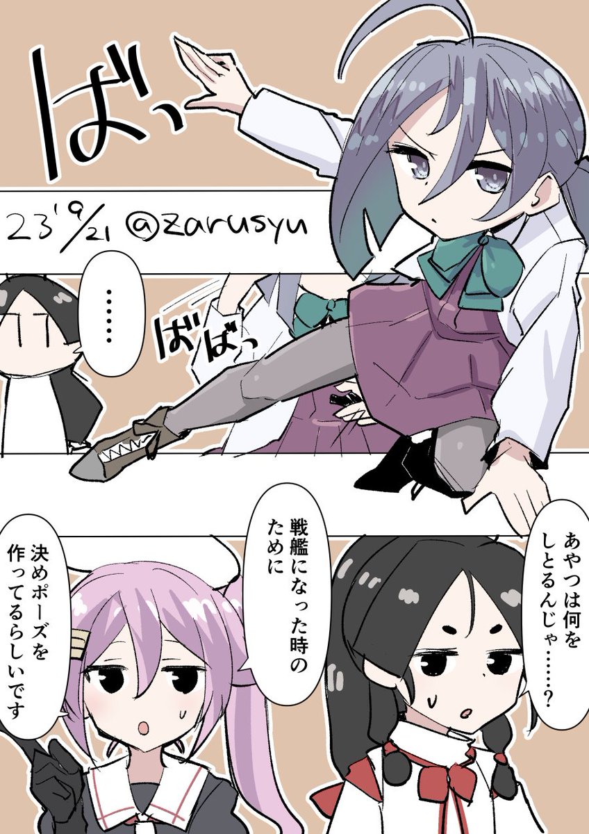 準備に余念のない清霜ちゃん

春雨、日進、清霜
#艦これ版深夜の真剣お絵描き60分一本勝負 
#艦これ版真剣お絵描き60分一本勝負_20230921 