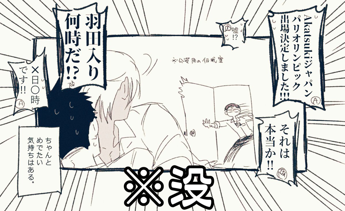 リクでいただいたスポーツ観戦(してた)降風たちです
二枚目は没 
