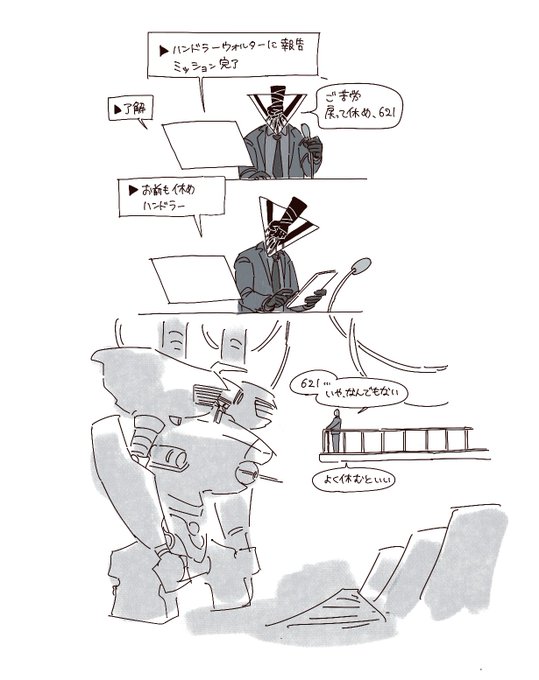 ハンドラー同じガレージにいるっぽいのだな。ハンドラーと621のビジネスパートナーという肩を並べた関係好きだ 