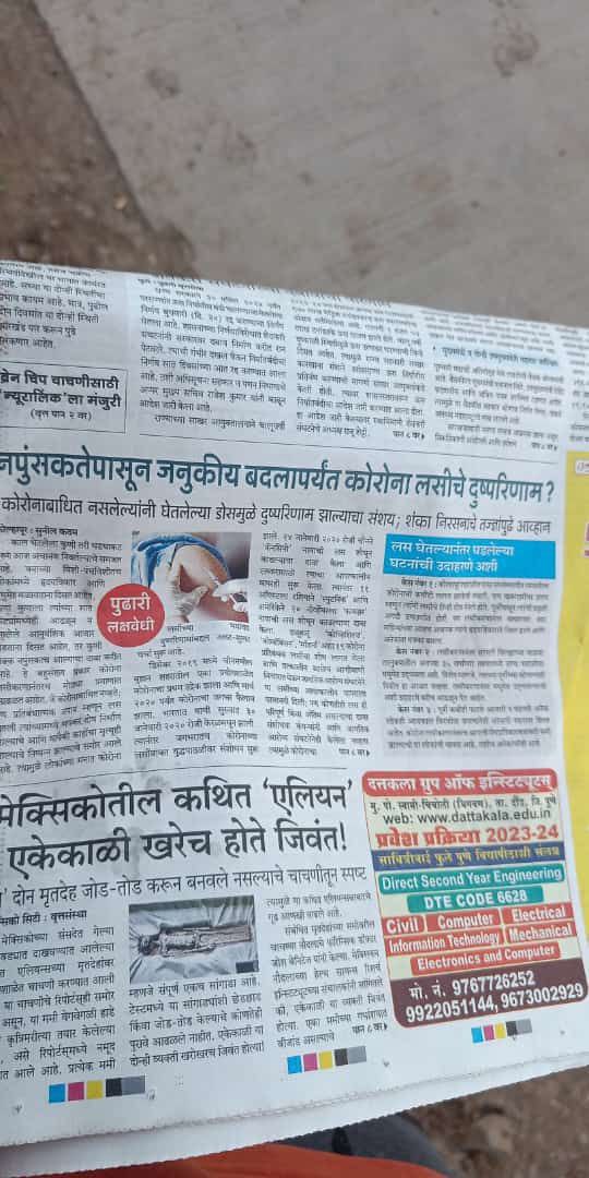 Now they are telling truth
Today Maharashtra(pudhari) news paper..👇