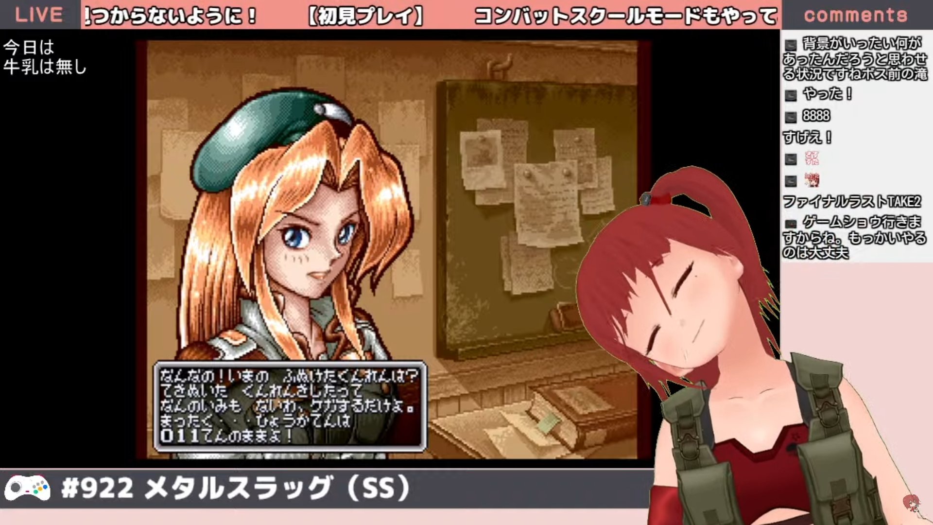 すた子?@圧倒的SEGA派VTuber on X: 