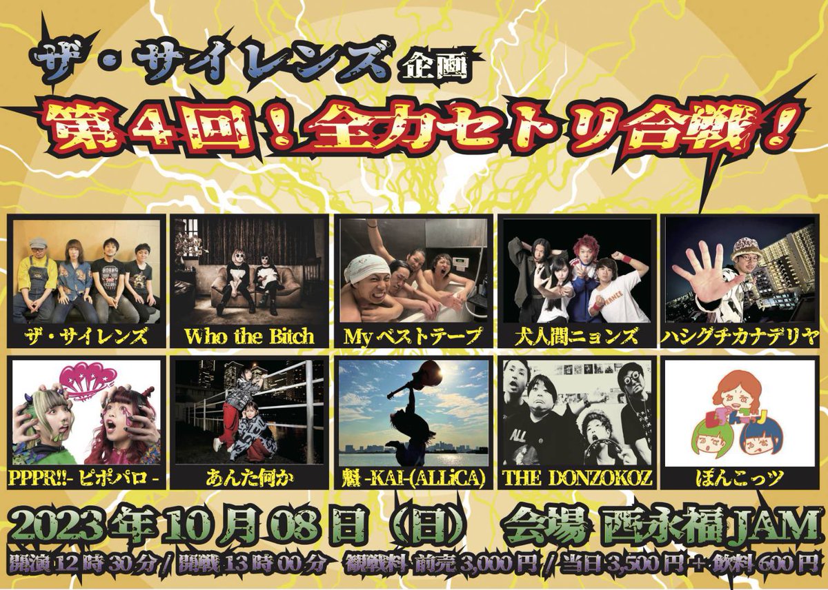 inuningenyonz's tweet image. NEXT▶️
10/1(日)京都PUB VOXhall
10/8(日)東京西永福JAM
10/12(木)大阪心斎橋BRONZE
10/14(土)大阪心斎橋AtlantiQs