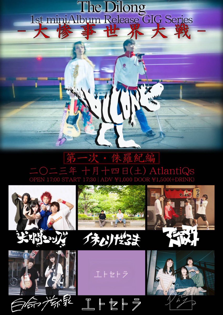 inuningenyonz's tweet image. NEXT▶️
10/1(日)京都PUB VOXhall
10/8(日)東京西永福JAM
10/12(木)大阪心斎橋BRONZE
10/14(土)大阪心斎橋AtlantiQs