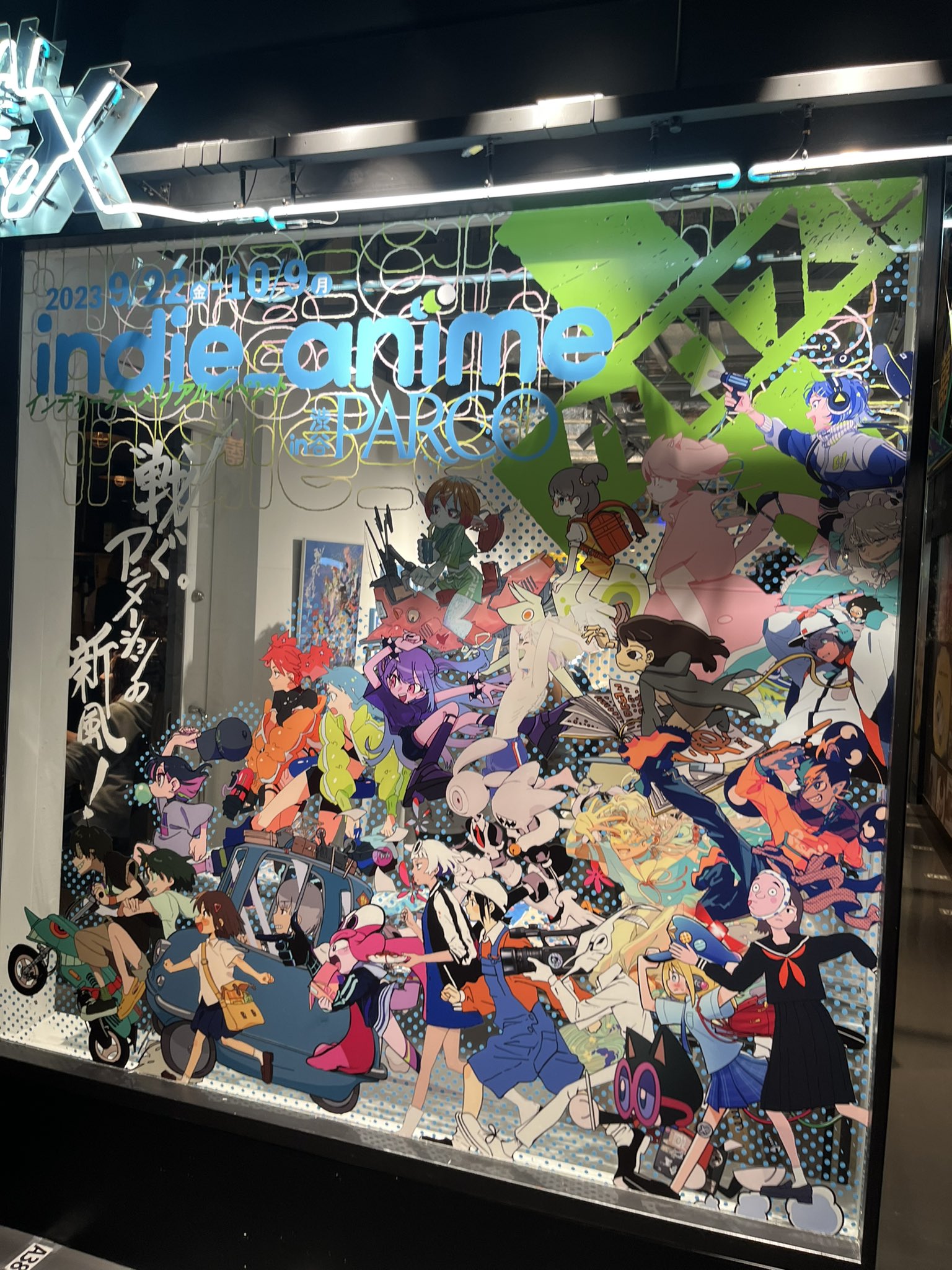 こむぎこ2000 アニケット10/4(土) على X: 